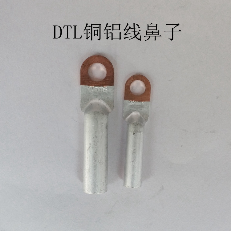 DTL厂标铜铝线鼻子铜铝过渡端子