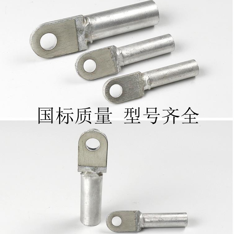 DTLQ-120平方钎焊铜铝鼻，钎焊铜鼻子