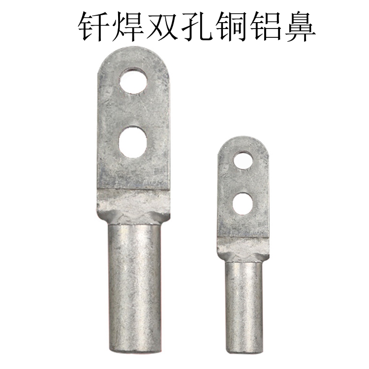 钎焊双孔铜铝鼻，DTLS-120平方钎焊铜鼻子
