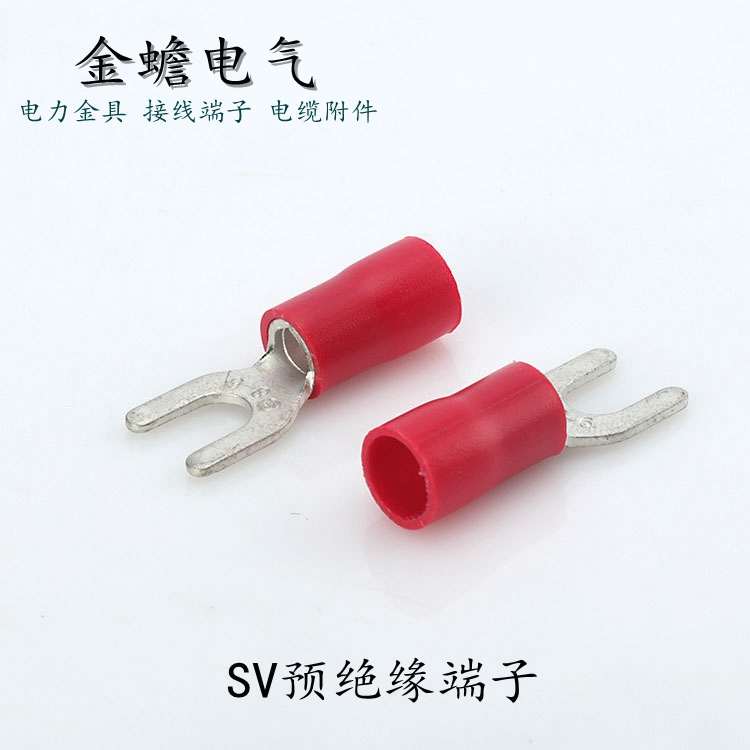 SV2-4S冷压端子 叉形U型Y型预绝缘接线端子