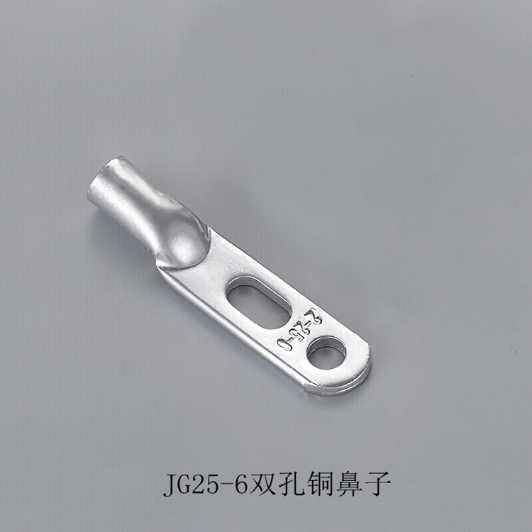 JG2-25-6双孔铜鼻子