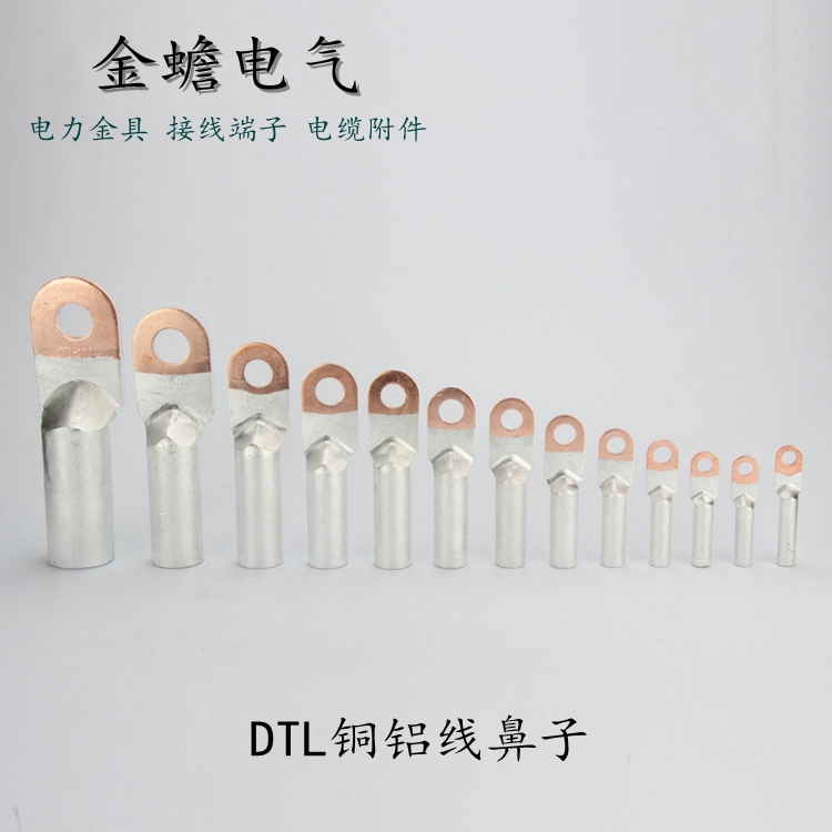 国标铜铝鼻DTL-500mm铜铝接线鼻子